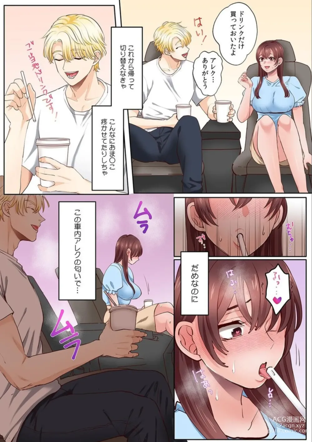 Page 5 of manga Okusan no Ana, Ore no de Fusai de Agemasu ne?