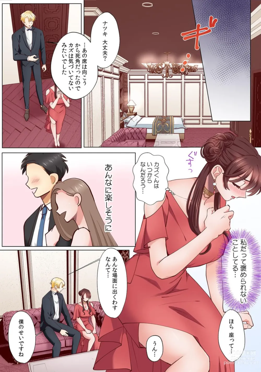 Page 8 of manga Okusan no Ana, Ore no de Fusai de Agemasu ne?