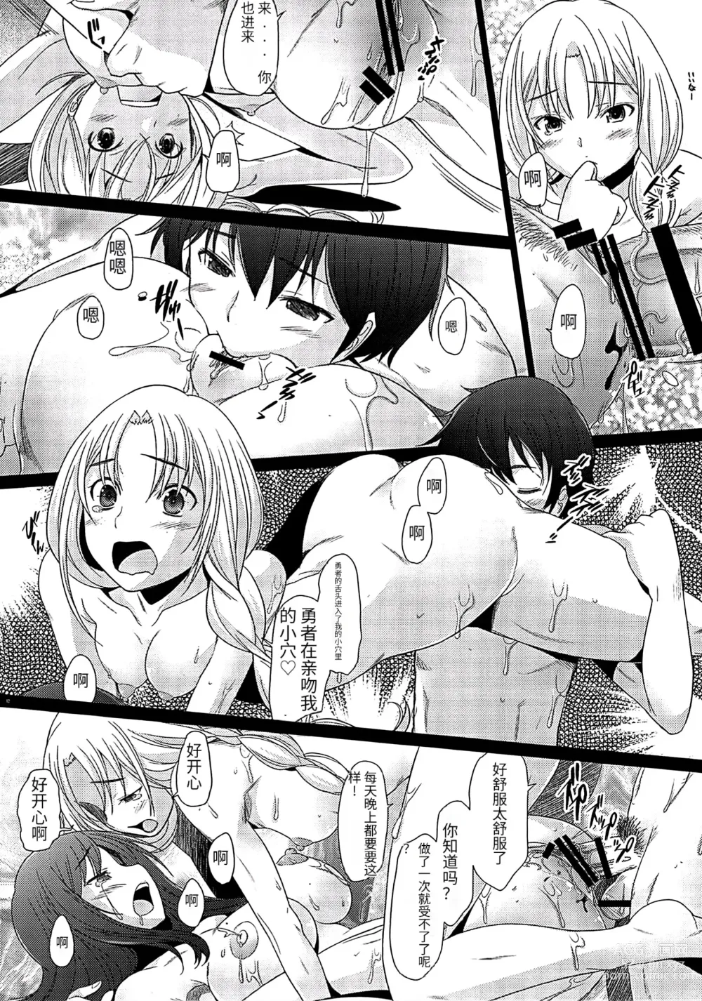 Page 11 of doujinshi Triangle