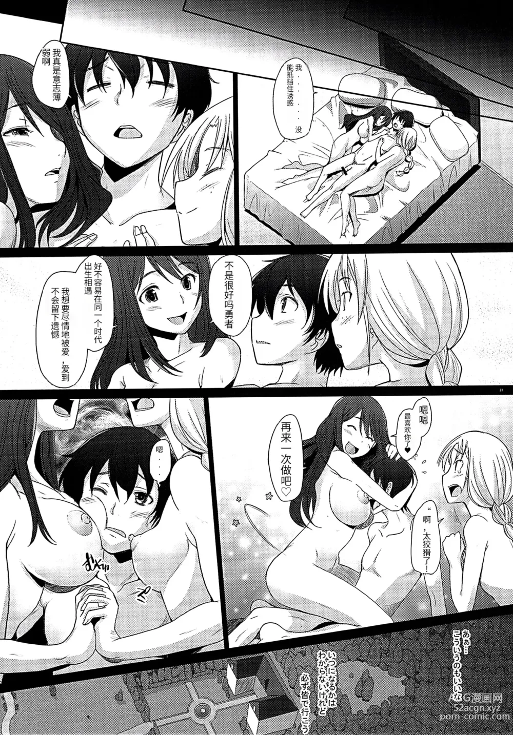 Page 22 of doujinshi Triangle