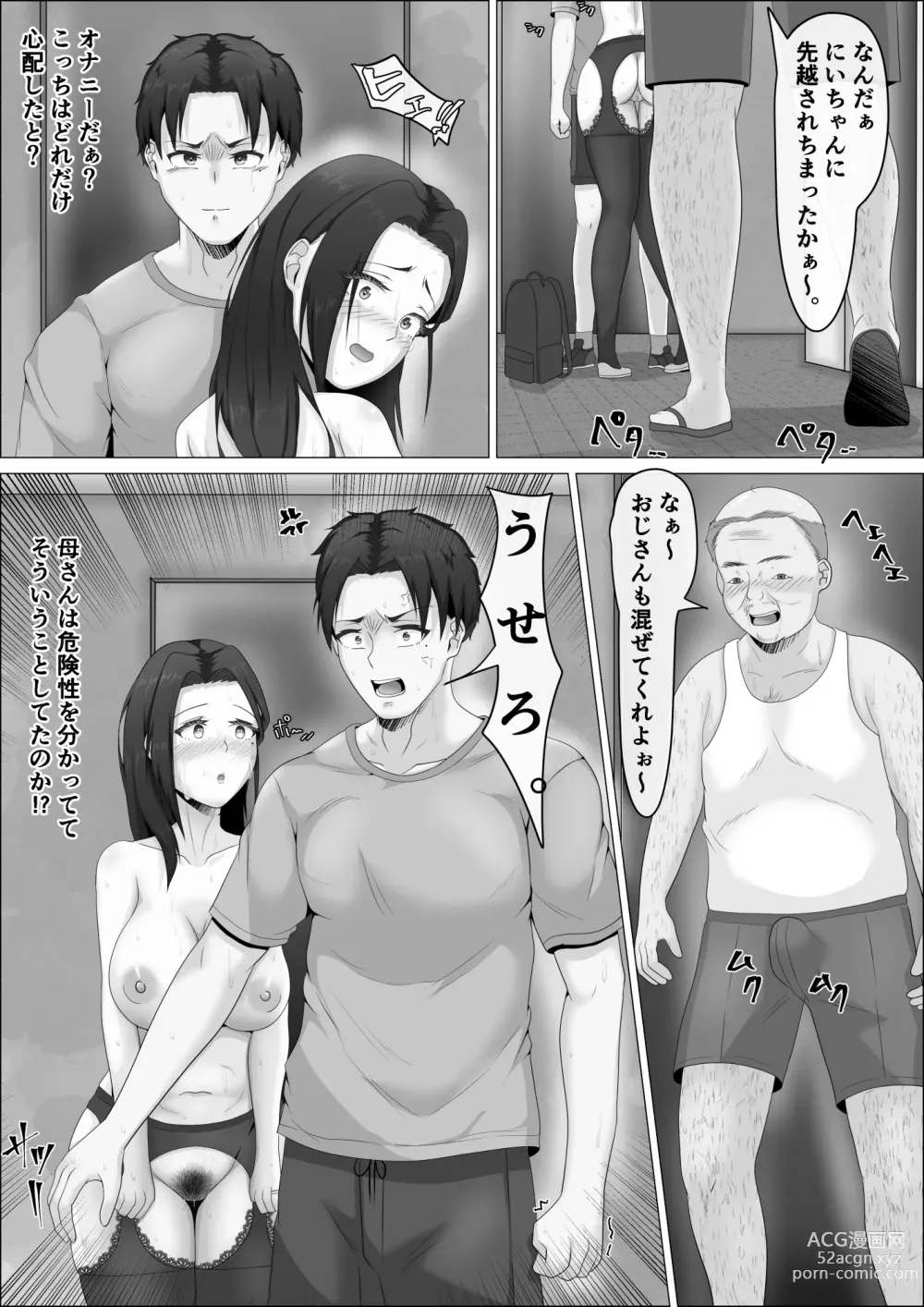 Page 17 of doujinshi Kaa-san wa Roshutsukyou.