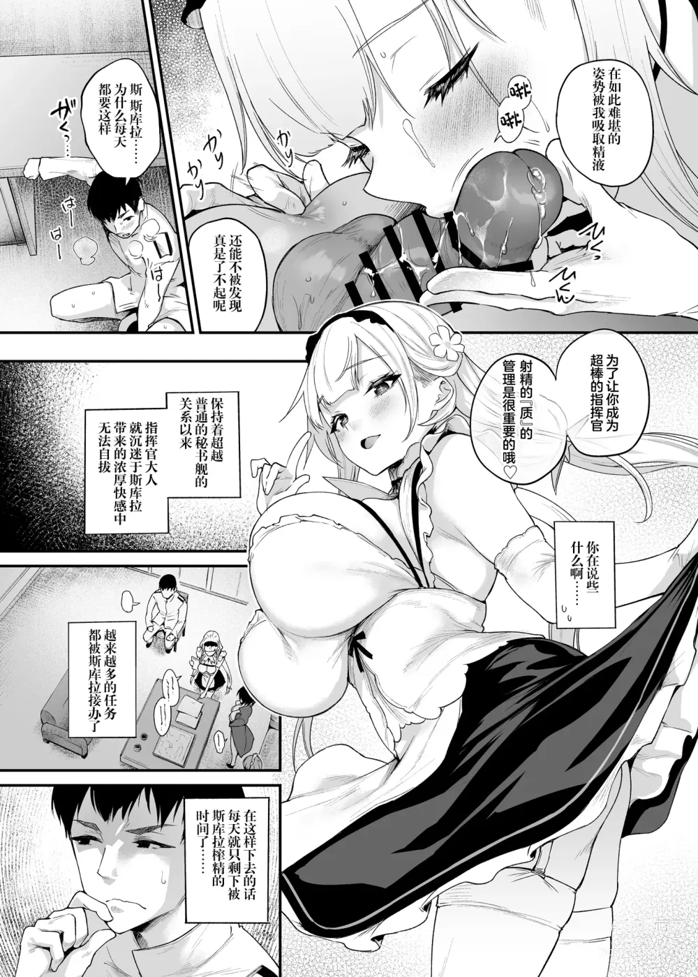 Page 8 of doujinshi Zannen deshita ne Goshujin-sama