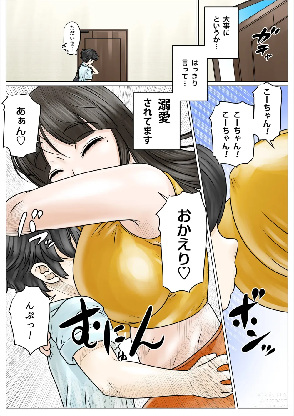 Page 4 of doujinshi Dosukebe de Muchimuchi na Mama wa Musuko o Dekiai Shite Hanasanai