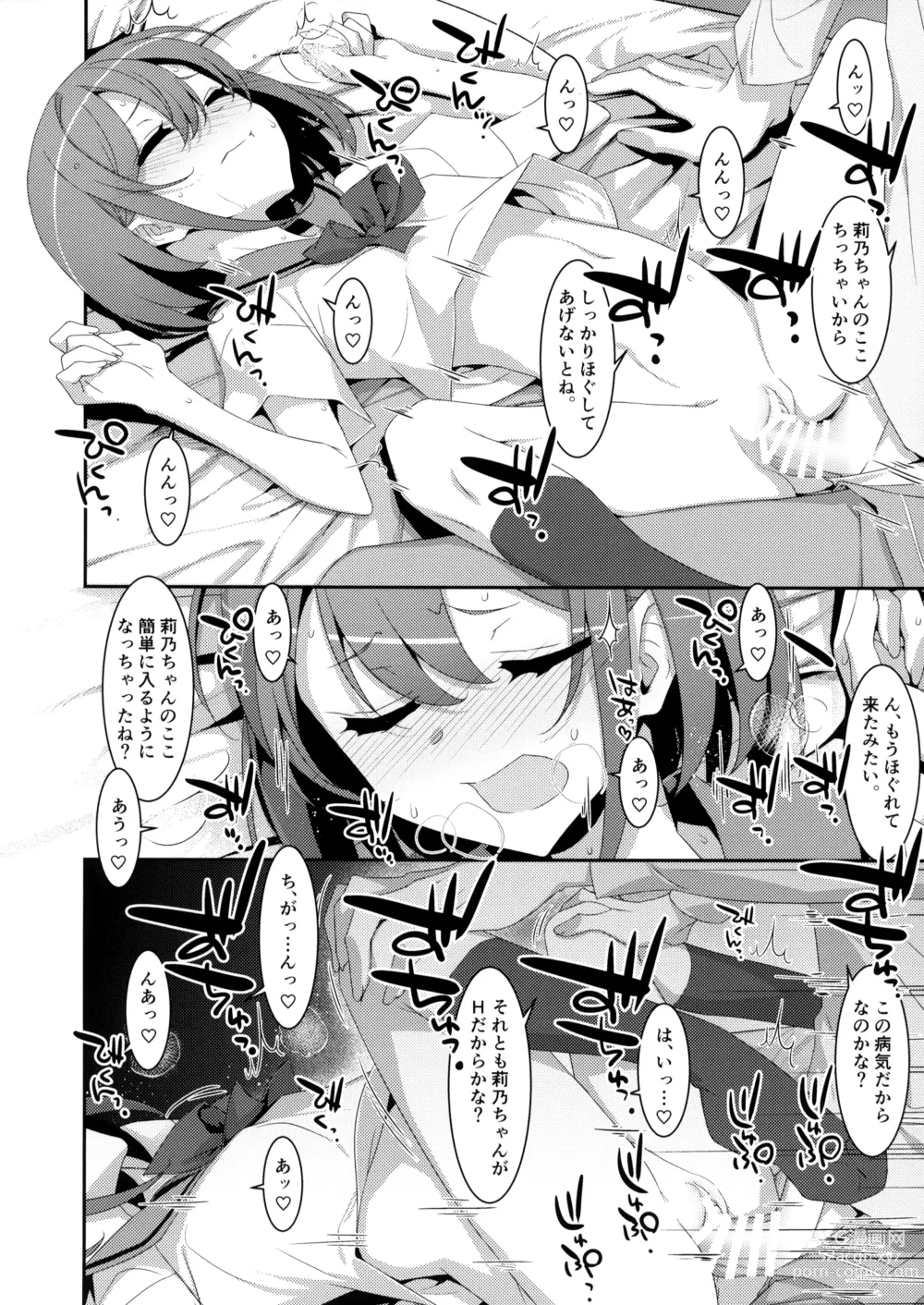 Page 15 of doujinshi Succubus-byou no Kanojo no Seikatsu