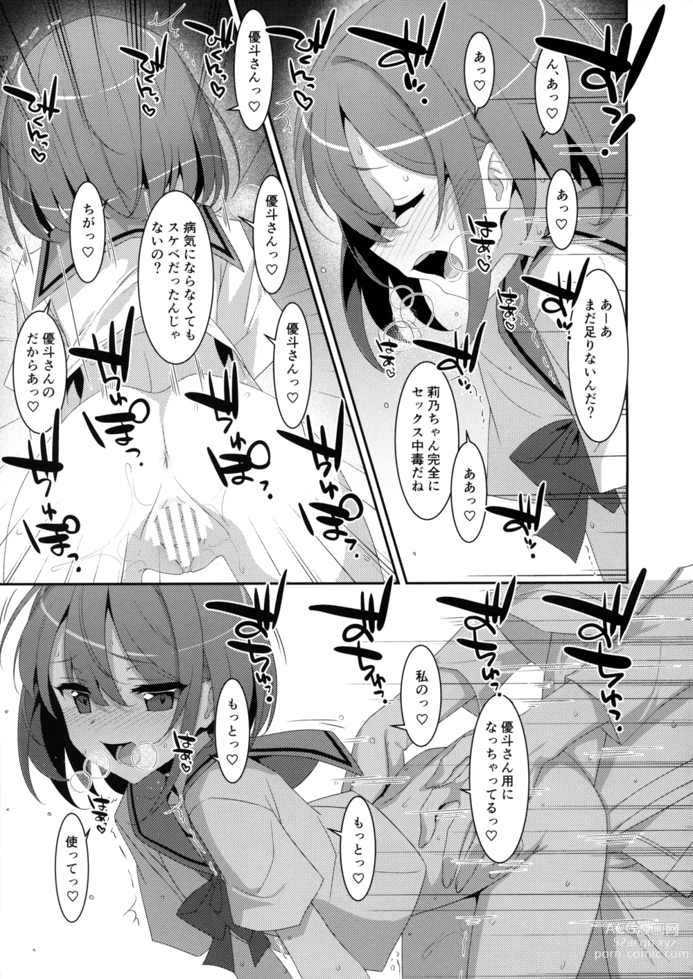 Page 20 of doujinshi Succubus-byou no Kanojo no Seikatsu