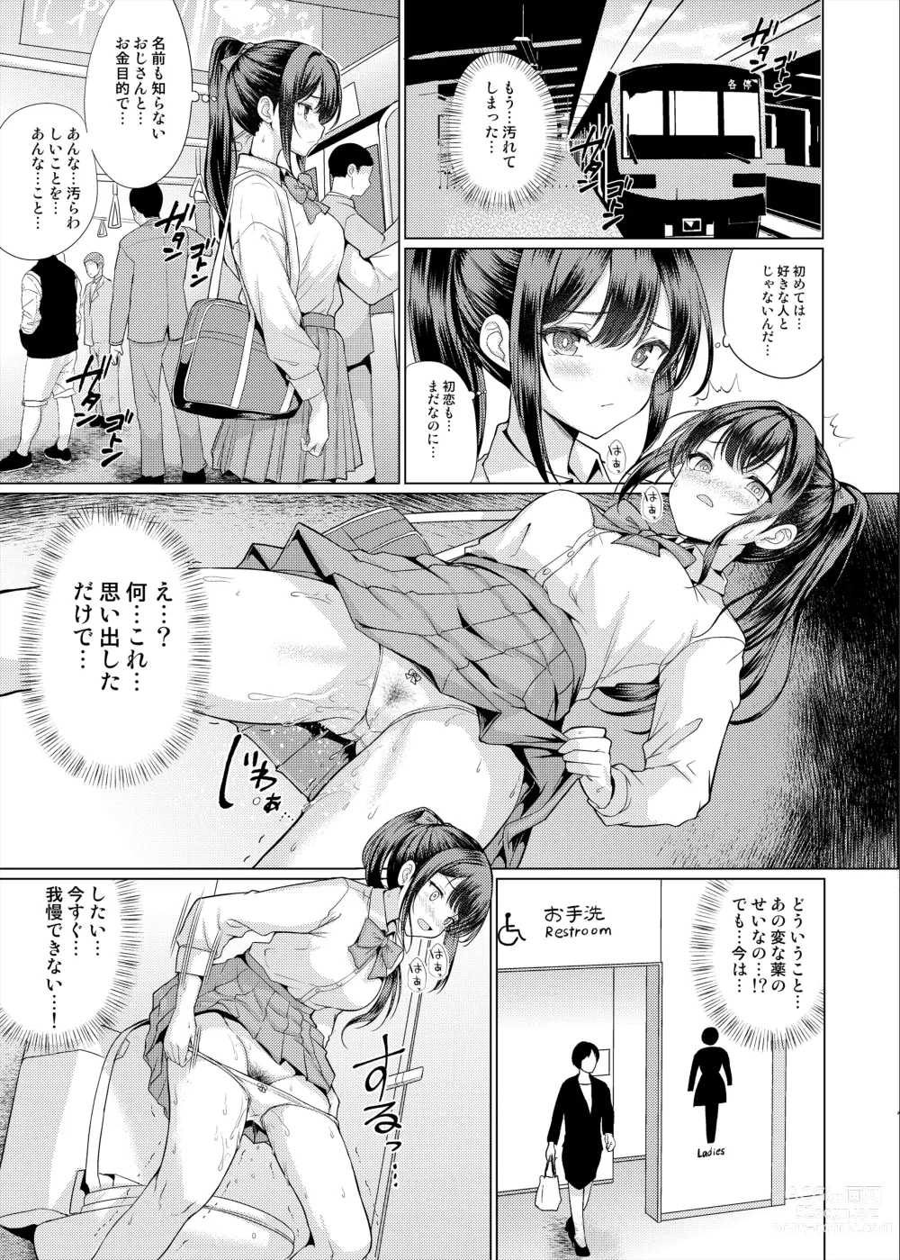 Page 29 of doujinshi Omae Chotto Ossan to Papakatsu shite Koi