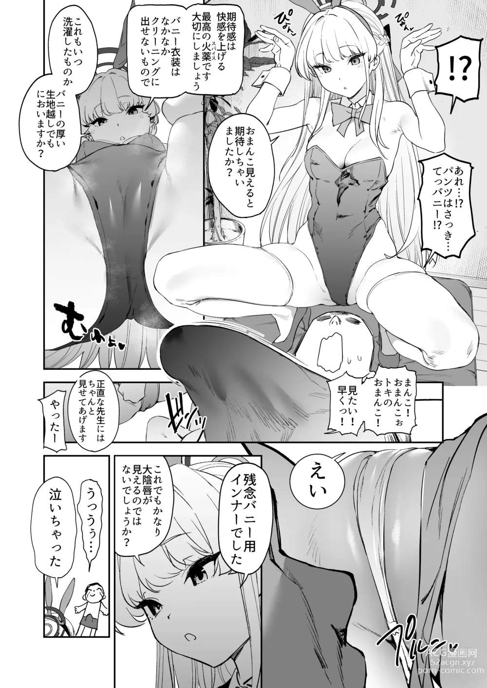 Page 14 of doujinshi Toki no Bokkiryoku Kaizen Perfect Training