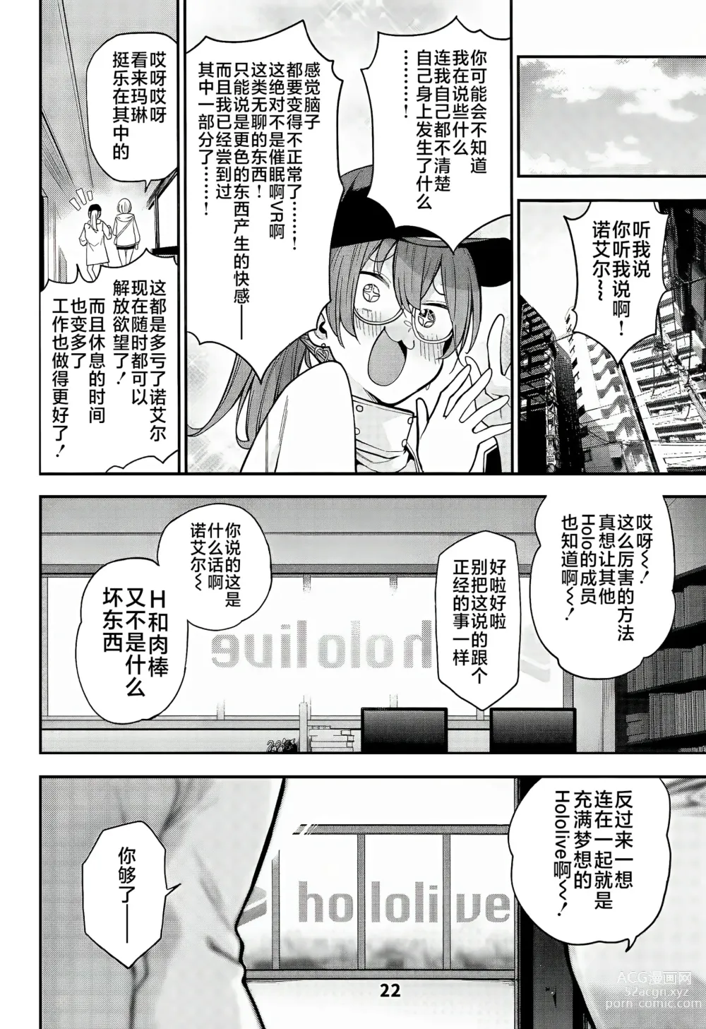 Page 23 of doujinshi Houshou no Shota Ichimi Mousou Gekijou