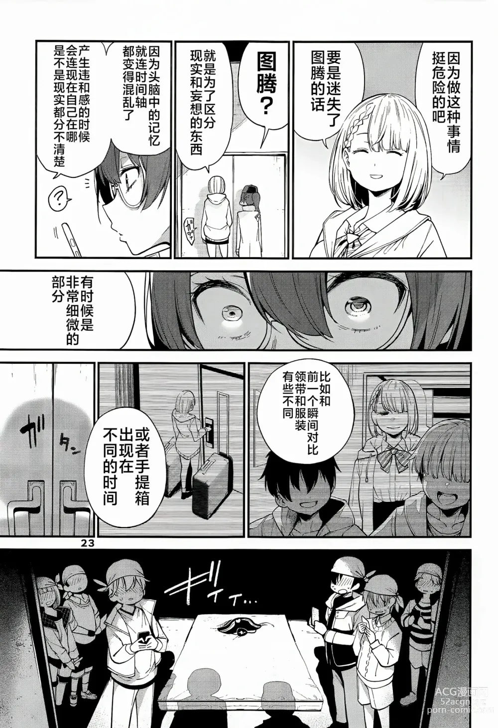 Page 24 of doujinshi Houshou no Shota Ichimi Mousou Gekijou