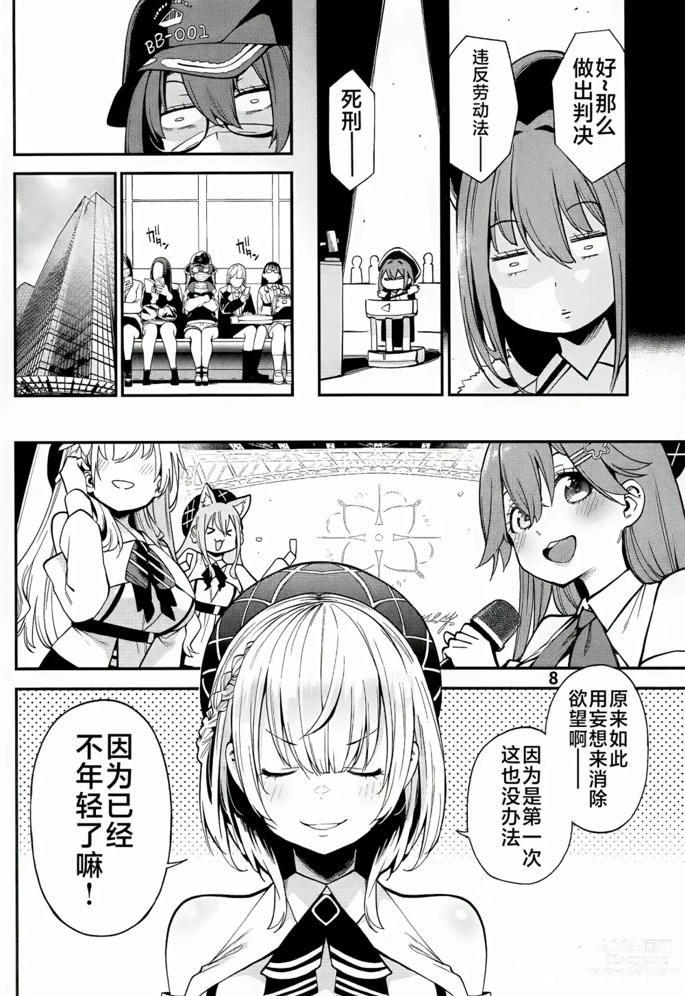 Page 9 of doujinshi Houshou no Shota Ichimi Mousou Gekijou