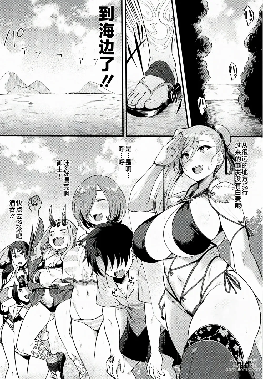 Page 2 of doujinshi Musashi-chan to Himitsu no Nettaiya