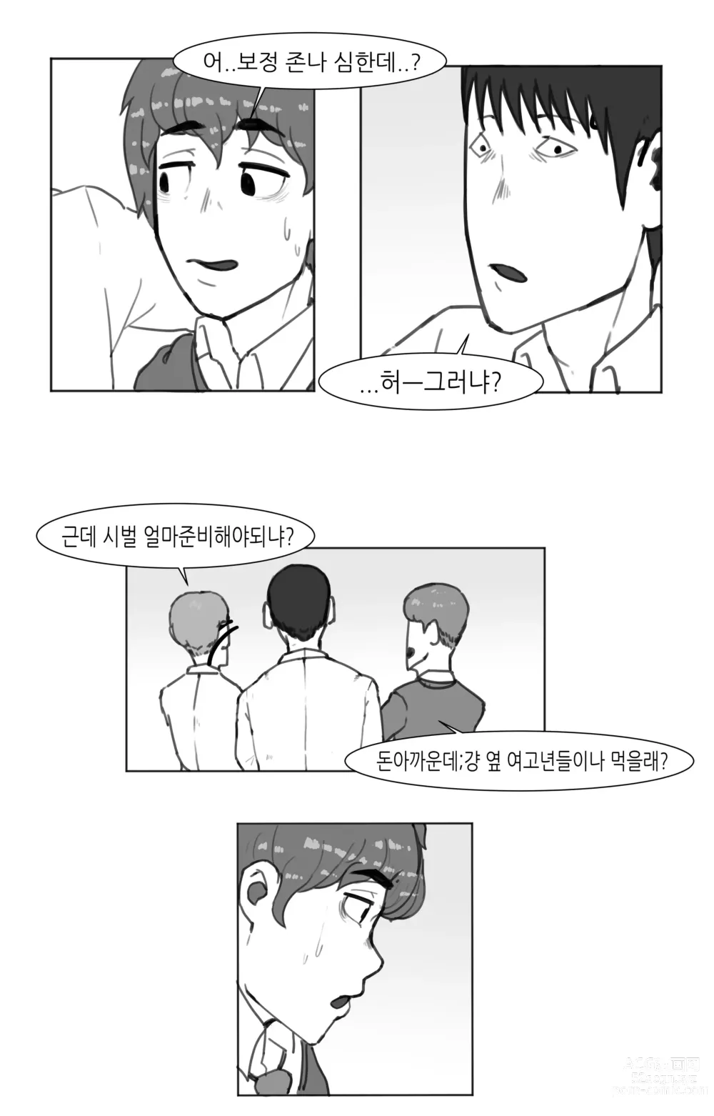 Page 17 of doujinshi 창녀 누나