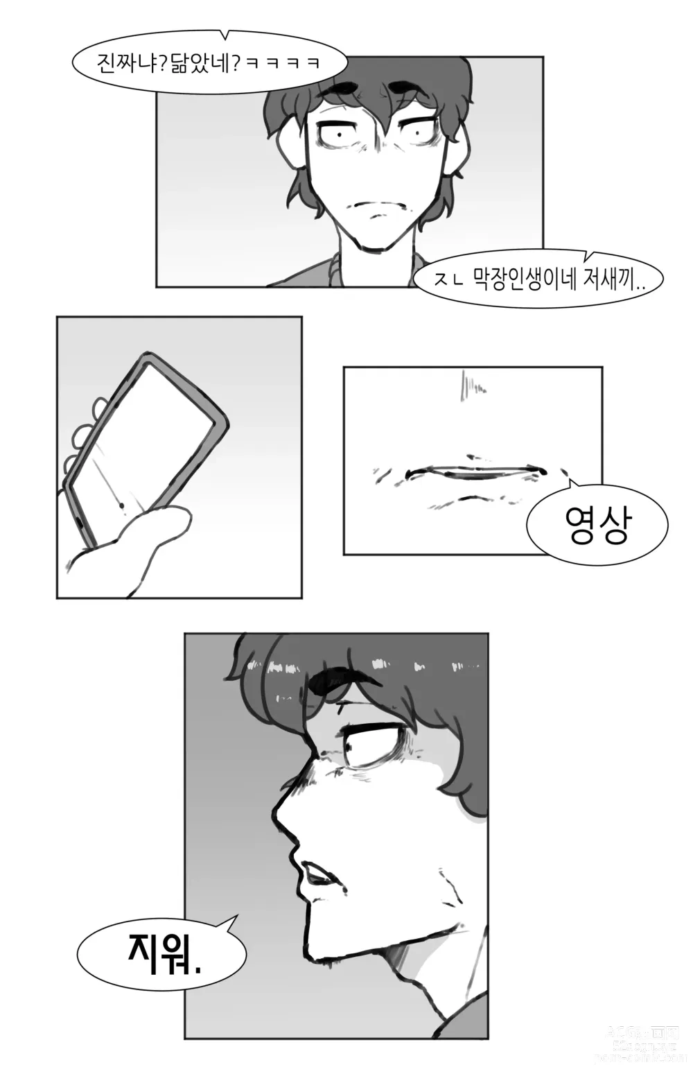 Page 29 of doujinshi 창녀 누나