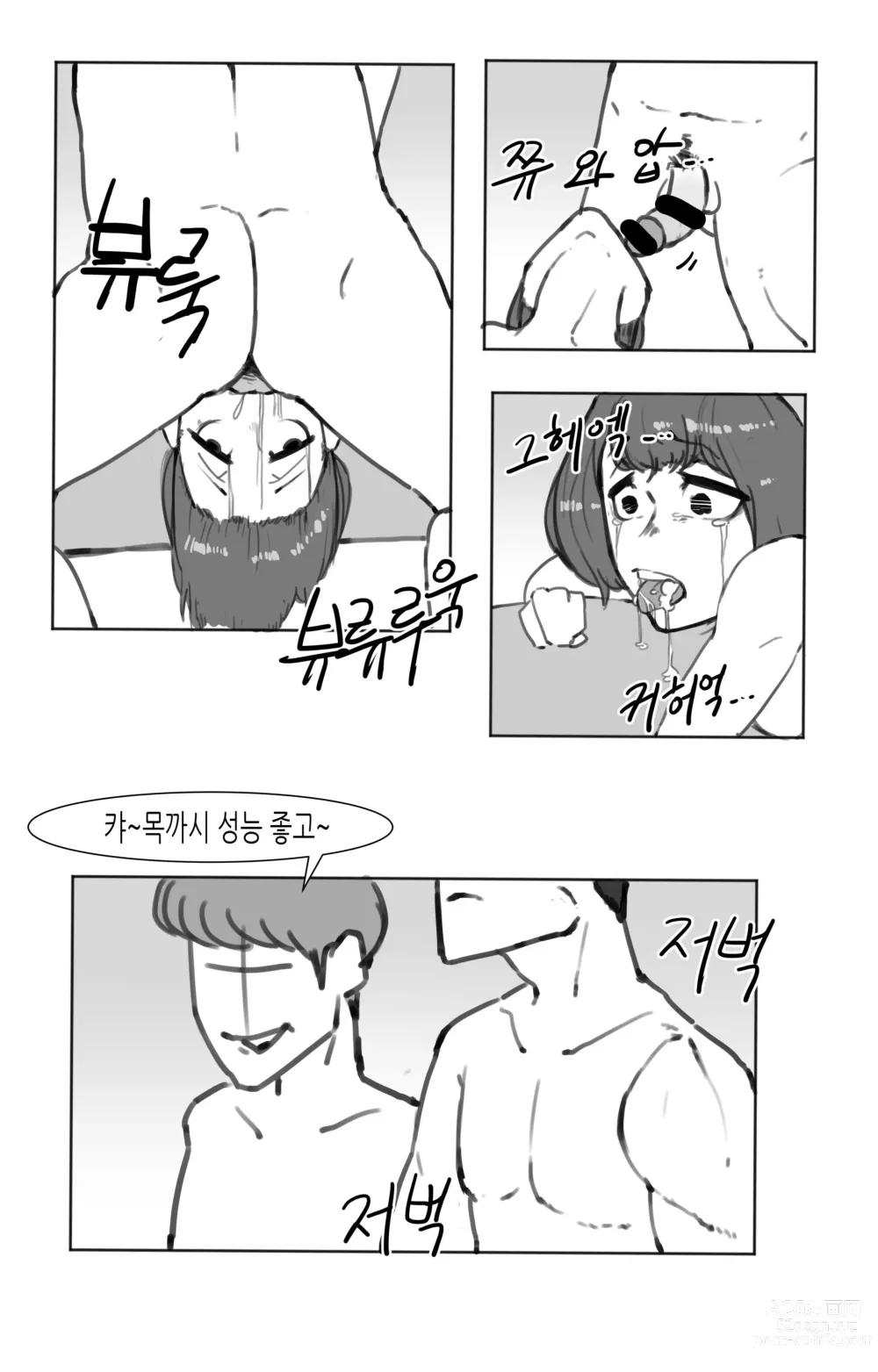 Page 31 of doujinshi 창녀 누나