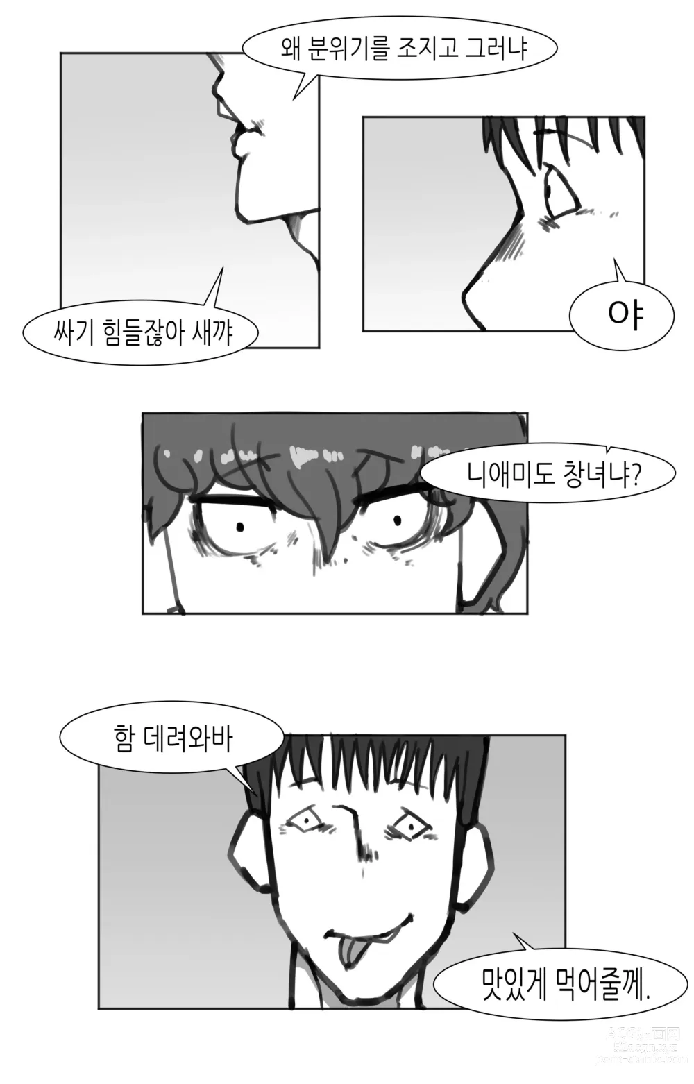 Page 32 of doujinshi 창녀 누나