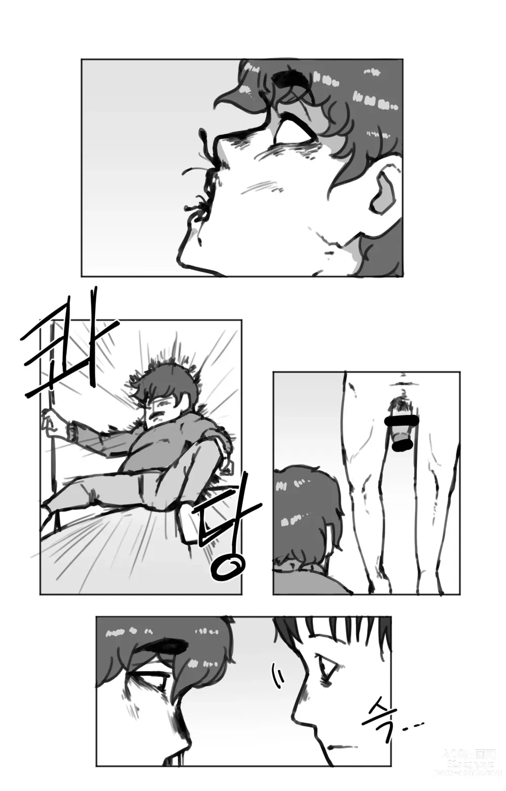 Page 35 of doujinshi 창녀 누나