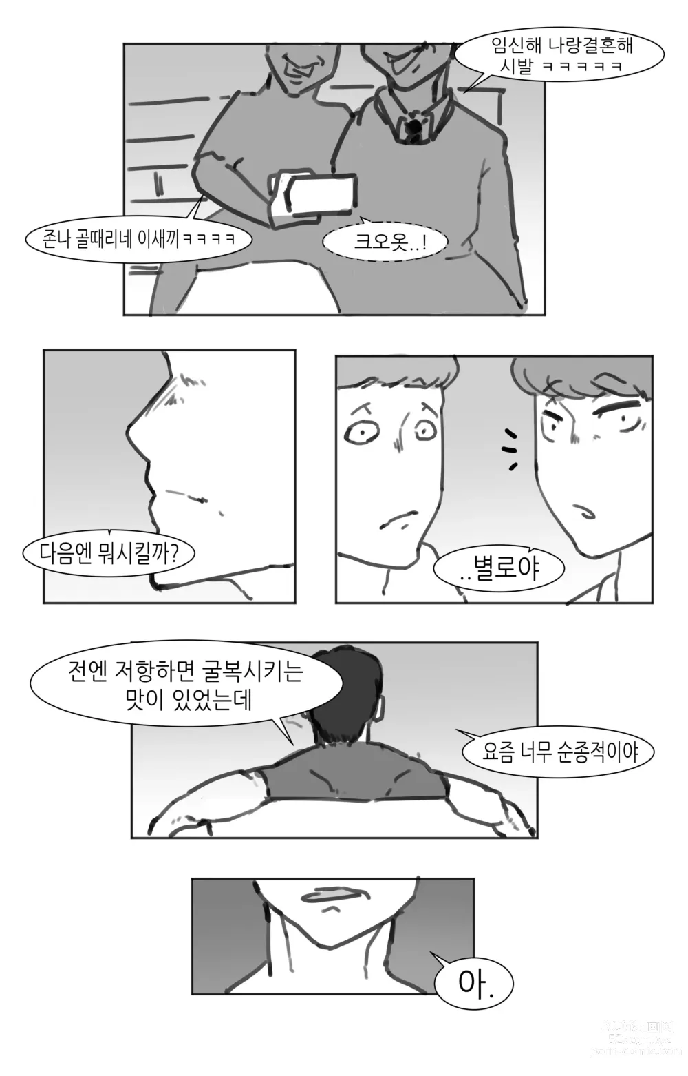 Page 51 of doujinshi 창녀 누나