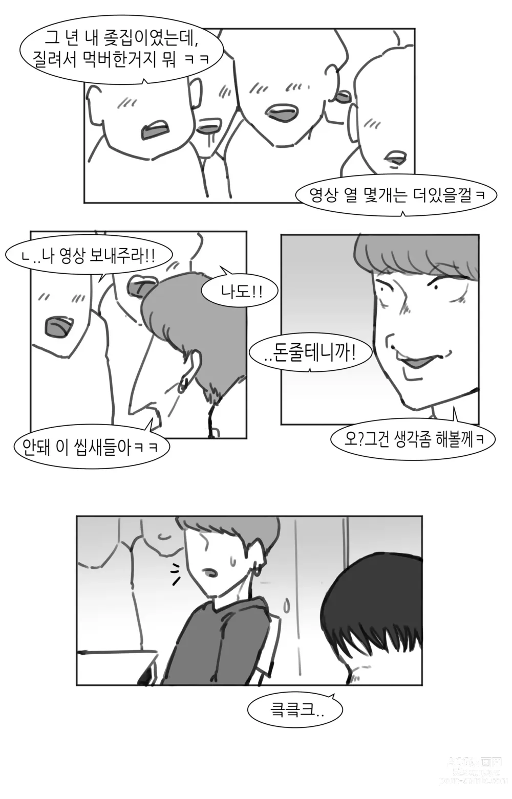 Page 55 of doujinshi 창녀 누나