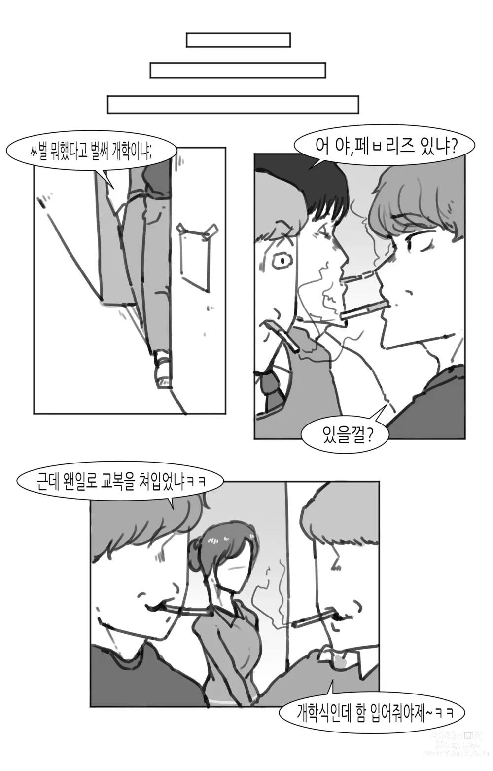 Page 59 of doujinshi 창녀 누나