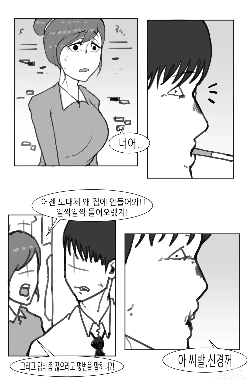 Page 60 of doujinshi 창녀 누나