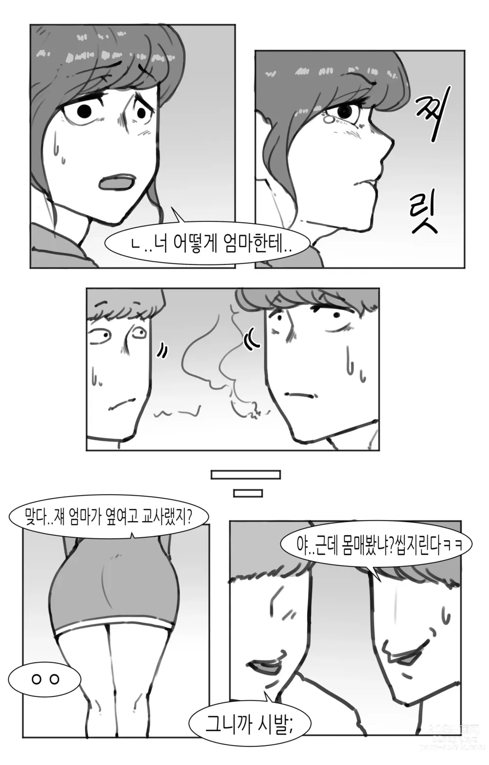 Page 61 of doujinshi 창녀 누나