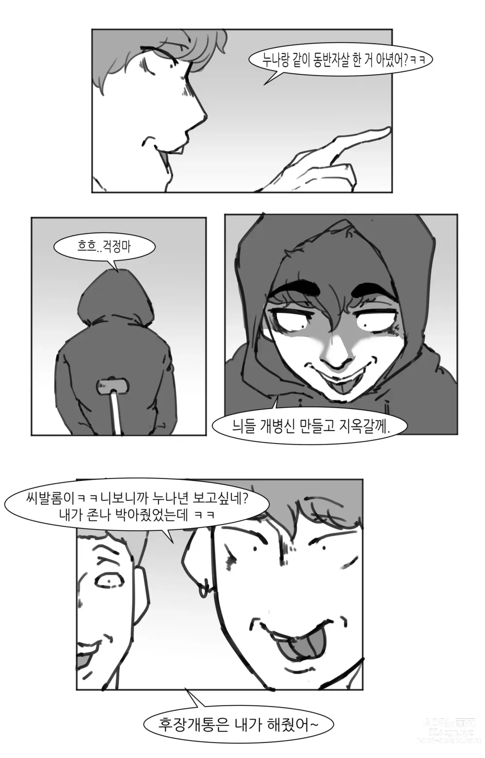 Page 65 of doujinshi 창녀 누나