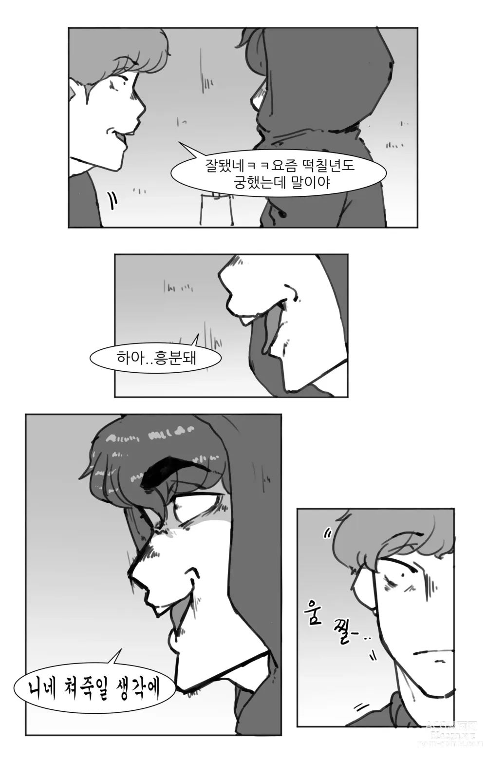 Page 66 of doujinshi 창녀 누나