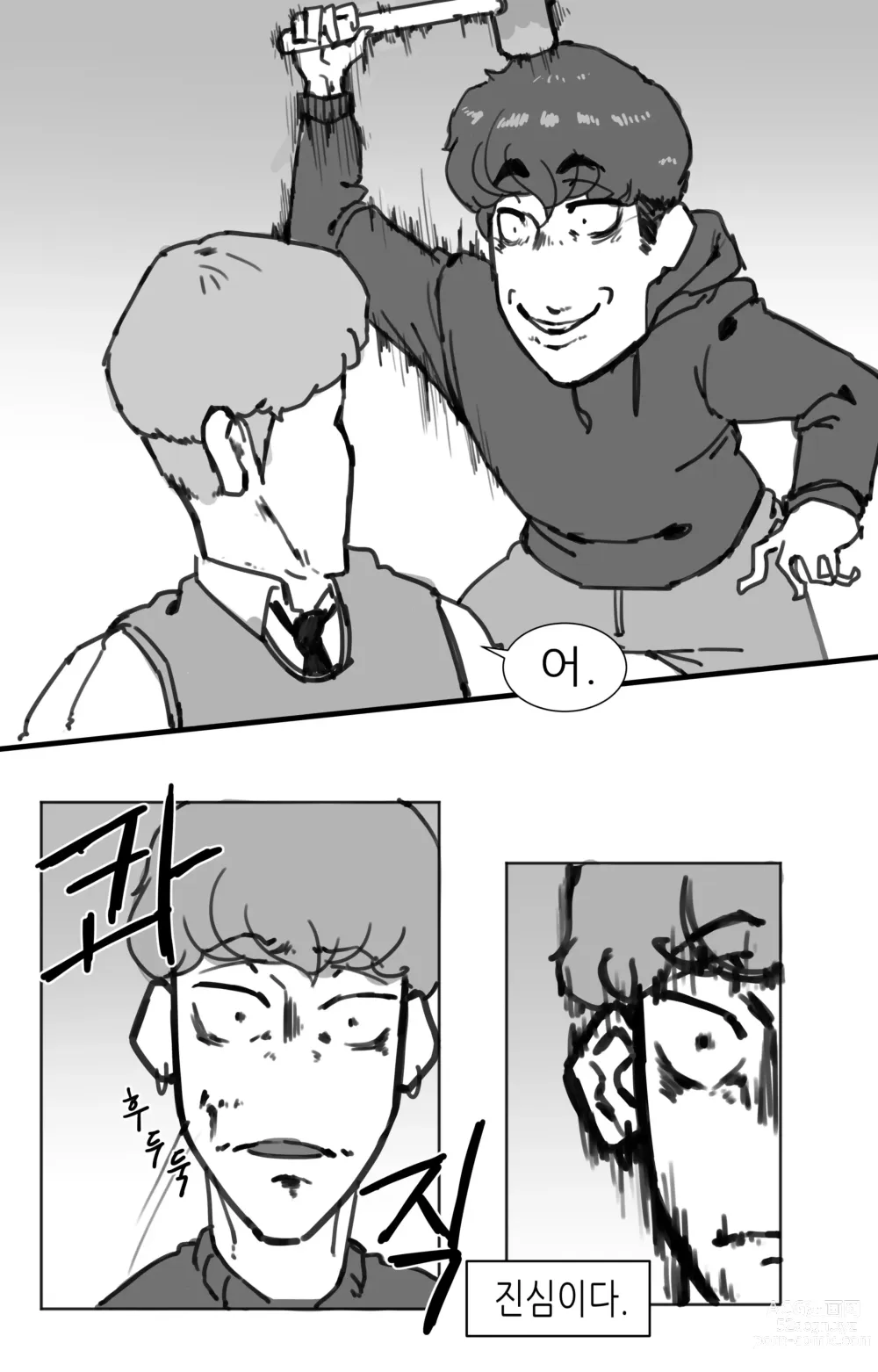 Page 68 of doujinshi 창녀 누나