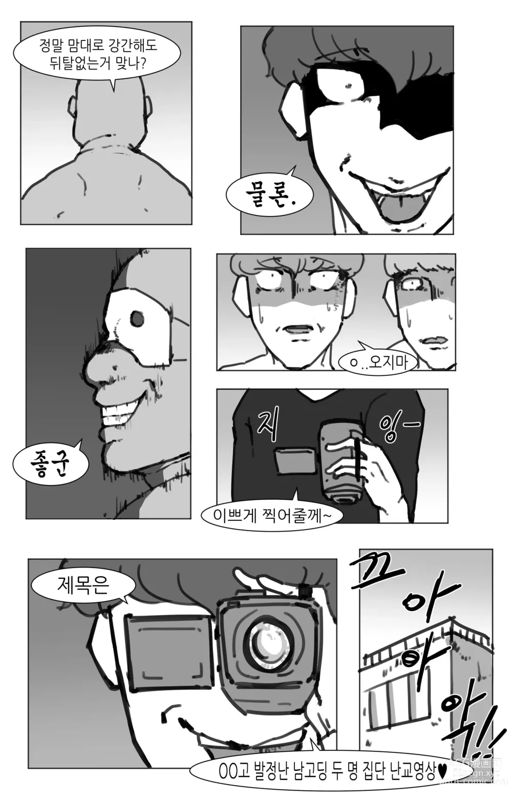 Page 74 of doujinshi 창녀 누나