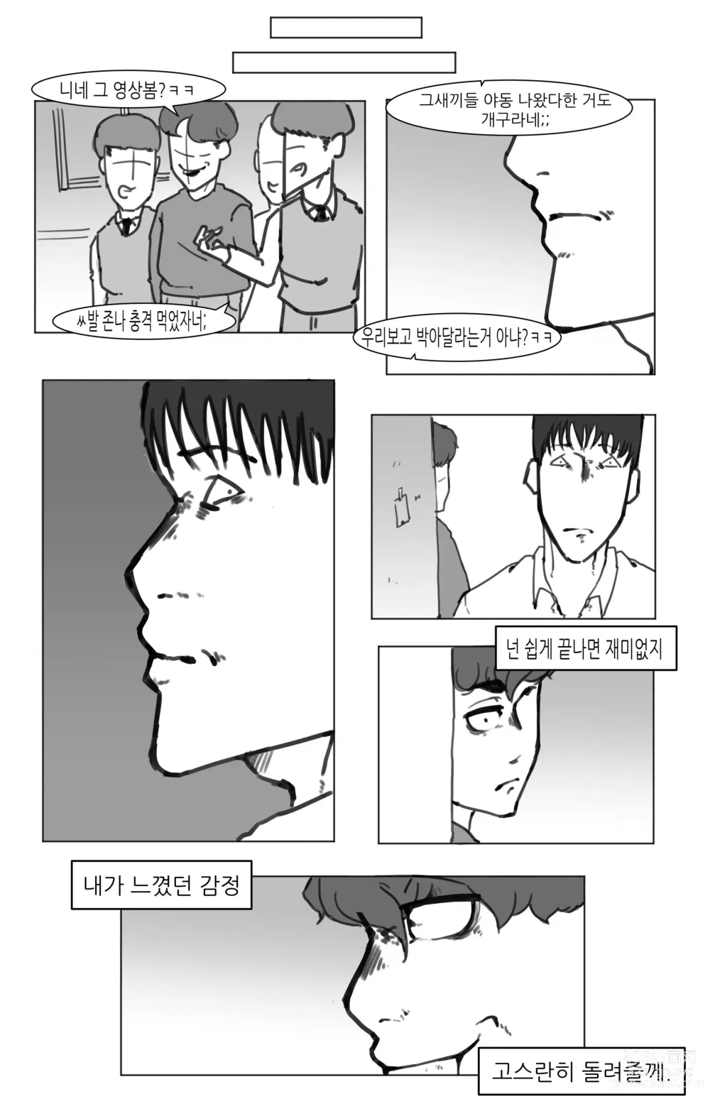 Page 75 of doujinshi 창녀 누나