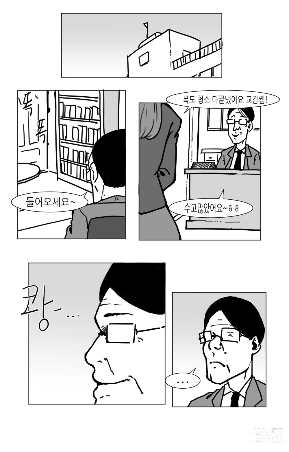 Page 76 of doujinshi 창녀 누나