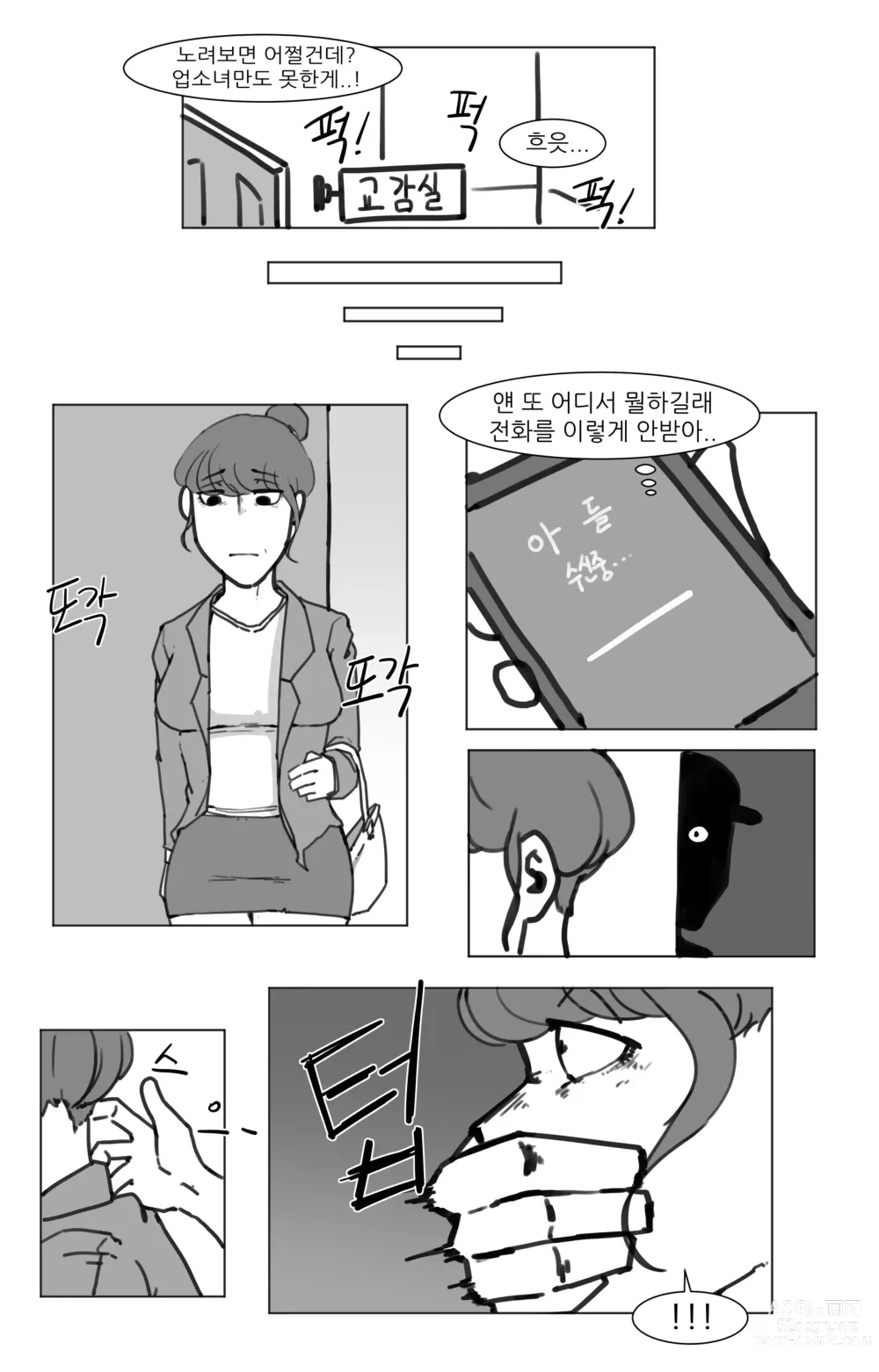 Page 79 of doujinshi 창녀 누나