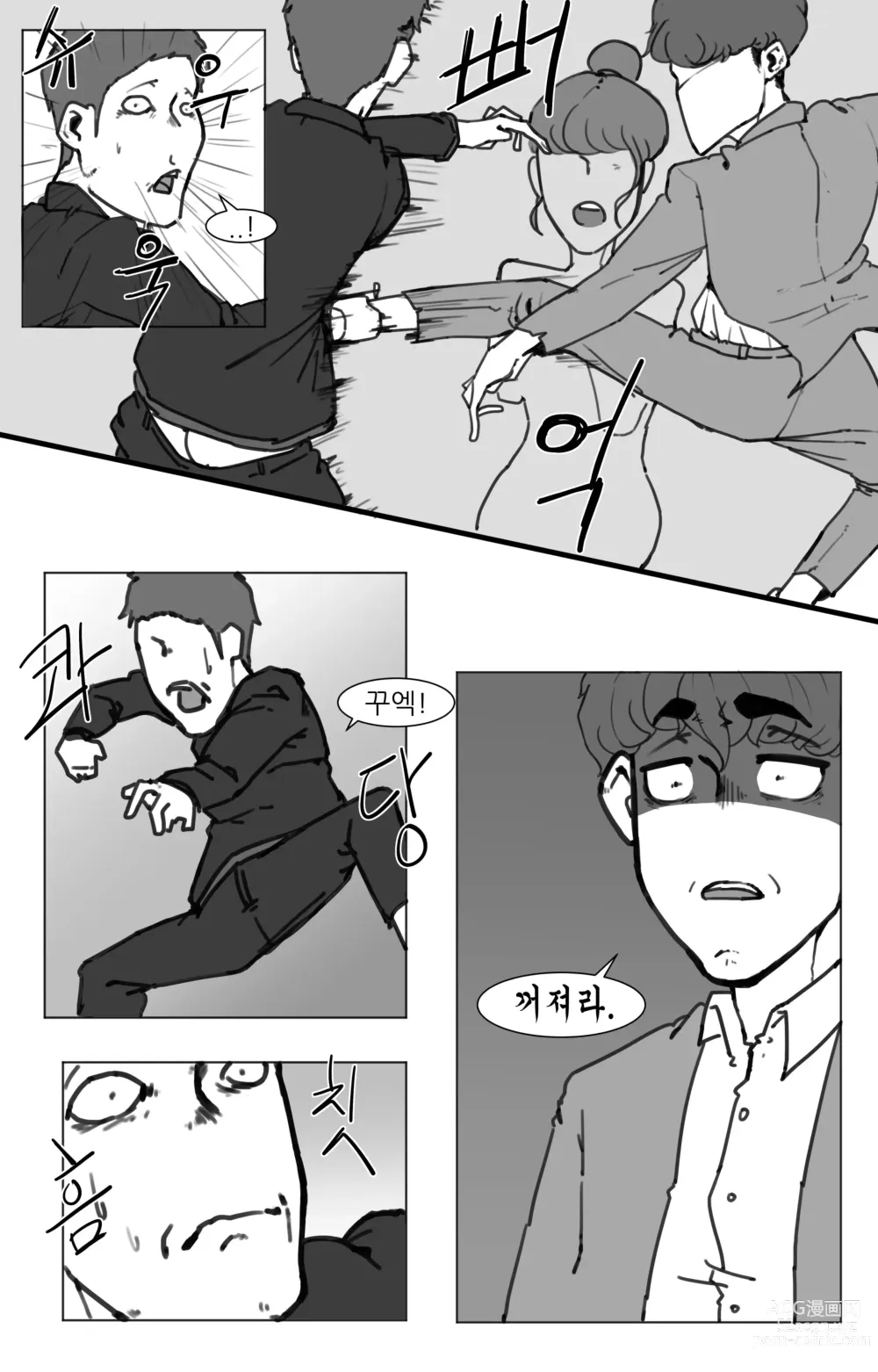 Page 81 of doujinshi 창녀 누나