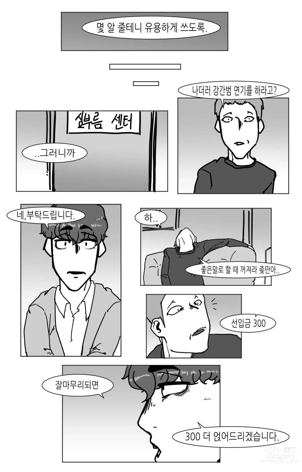 Page 90 of doujinshi 창녀 누나