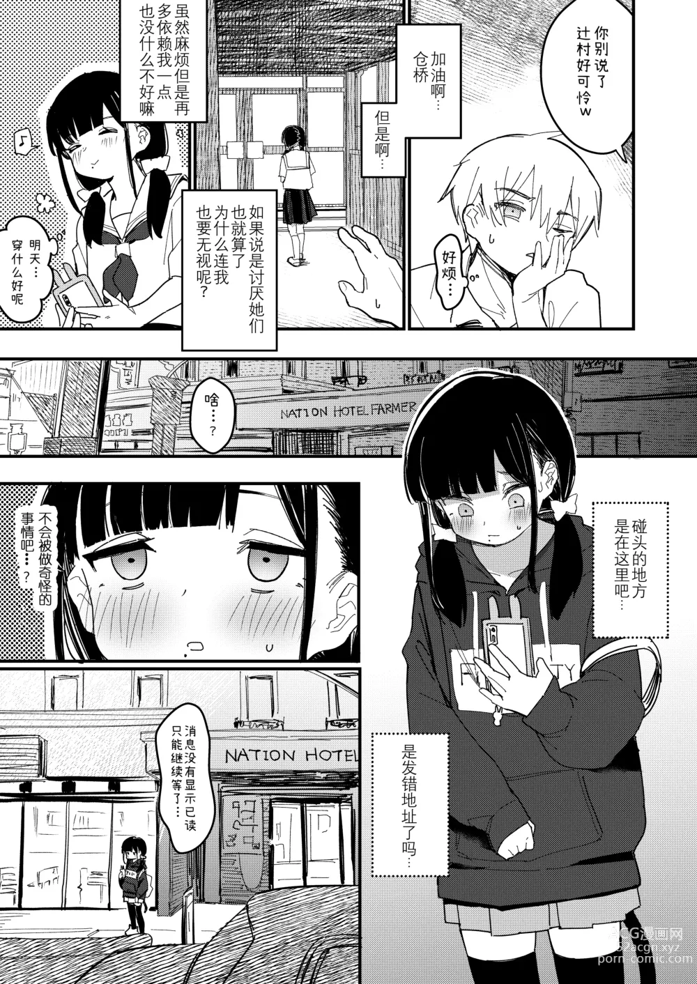 Page 5 of doujinshi Aiiro ni Somaru made 3 ~ Hajimete no kareshi