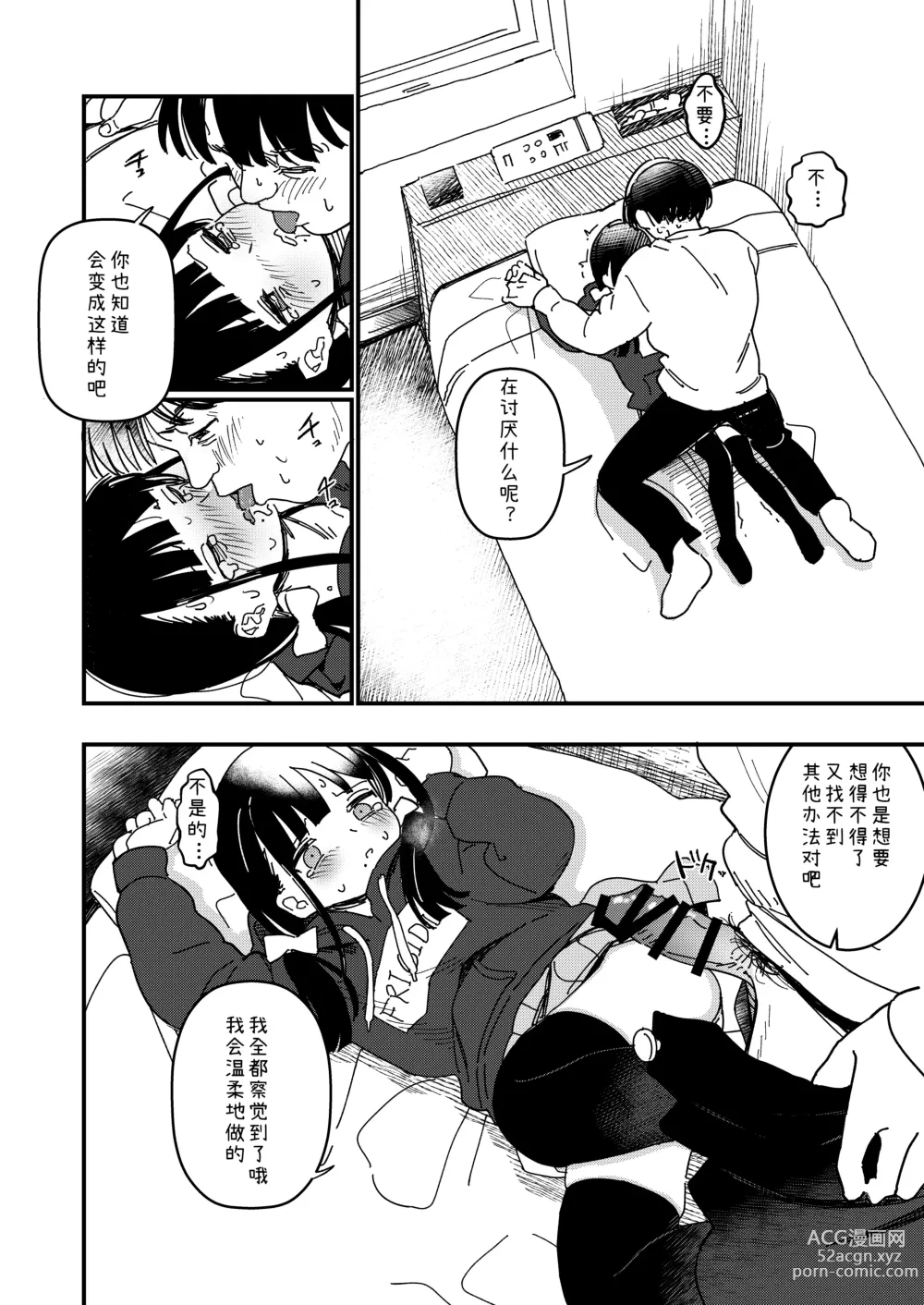 Page 8 of doujinshi Aiiro ni Somaru made 3 ~ Hajimete no kareshi