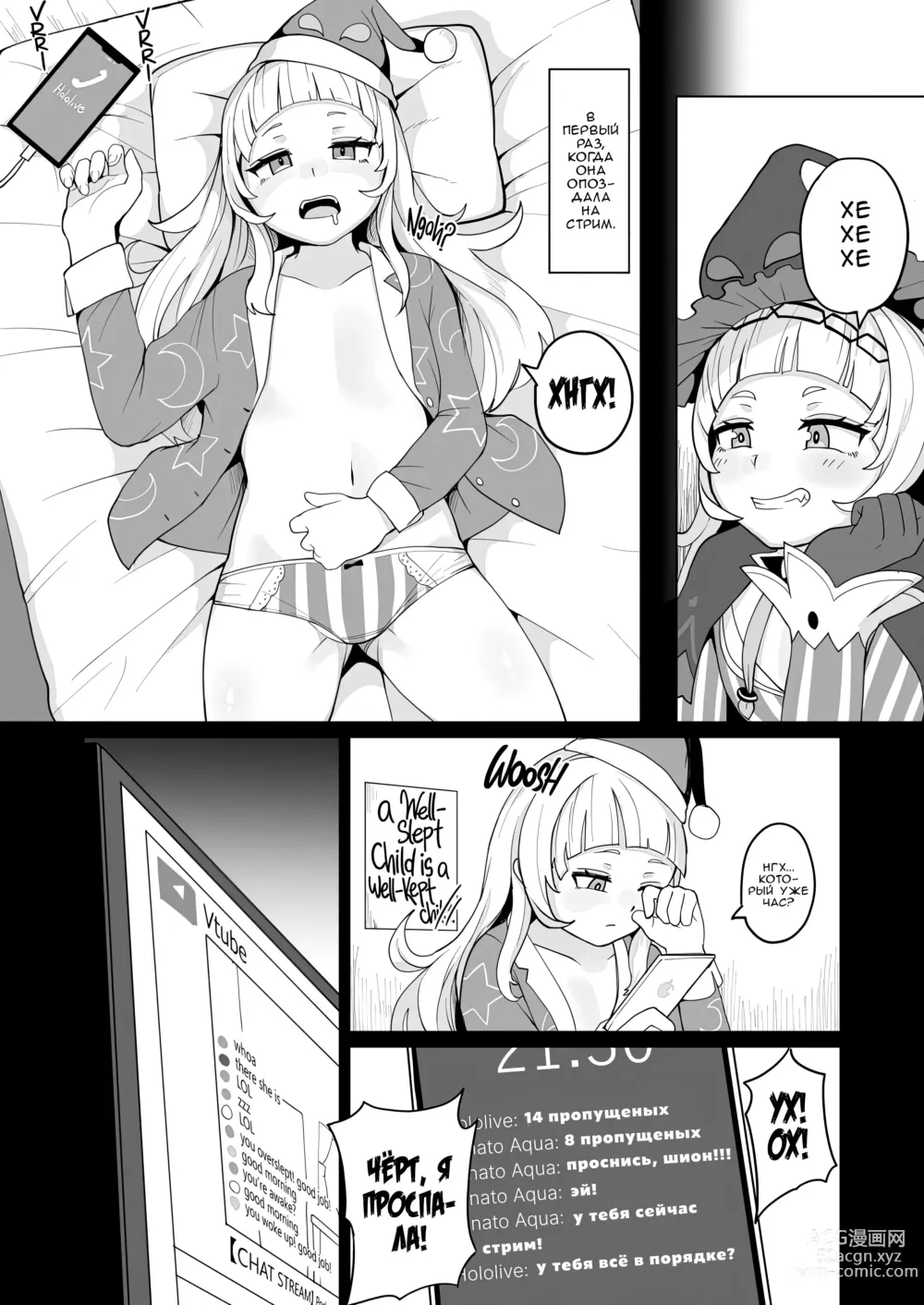 Page 3 of doujinshi Все Любят Шион (decensored)