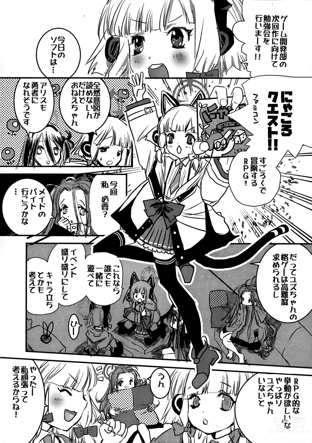 Page 3 of doujinshi poPn Gaming