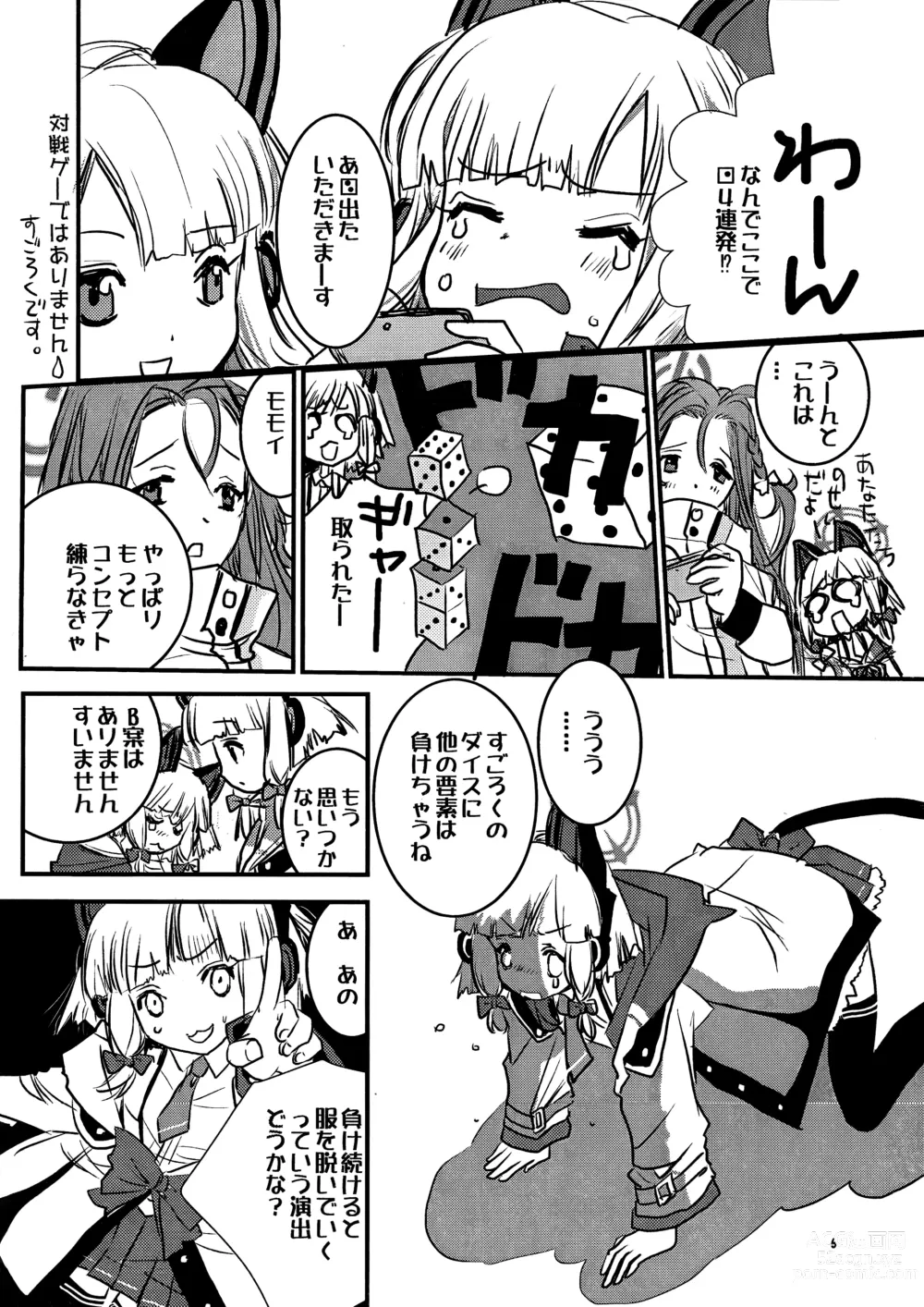 Page 5 of doujinshi poPn Gaming