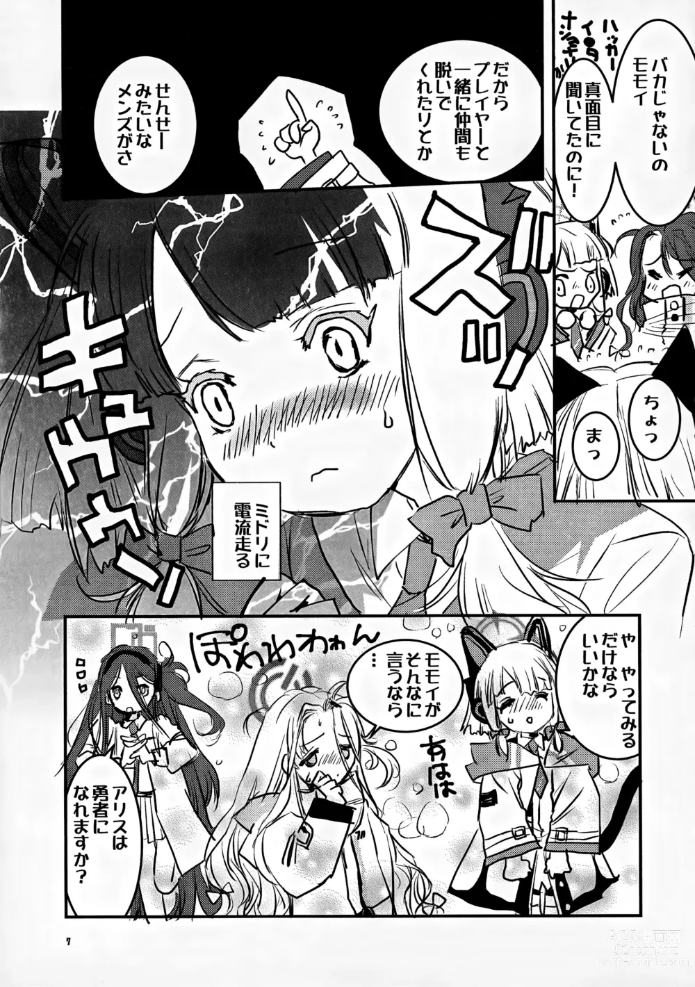 Page 6 of doujinshi poPn Gaming