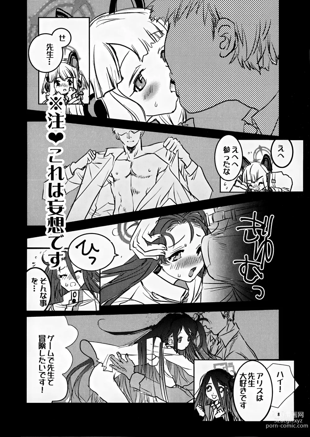 Page 7 of doujinshi poPn Gaming