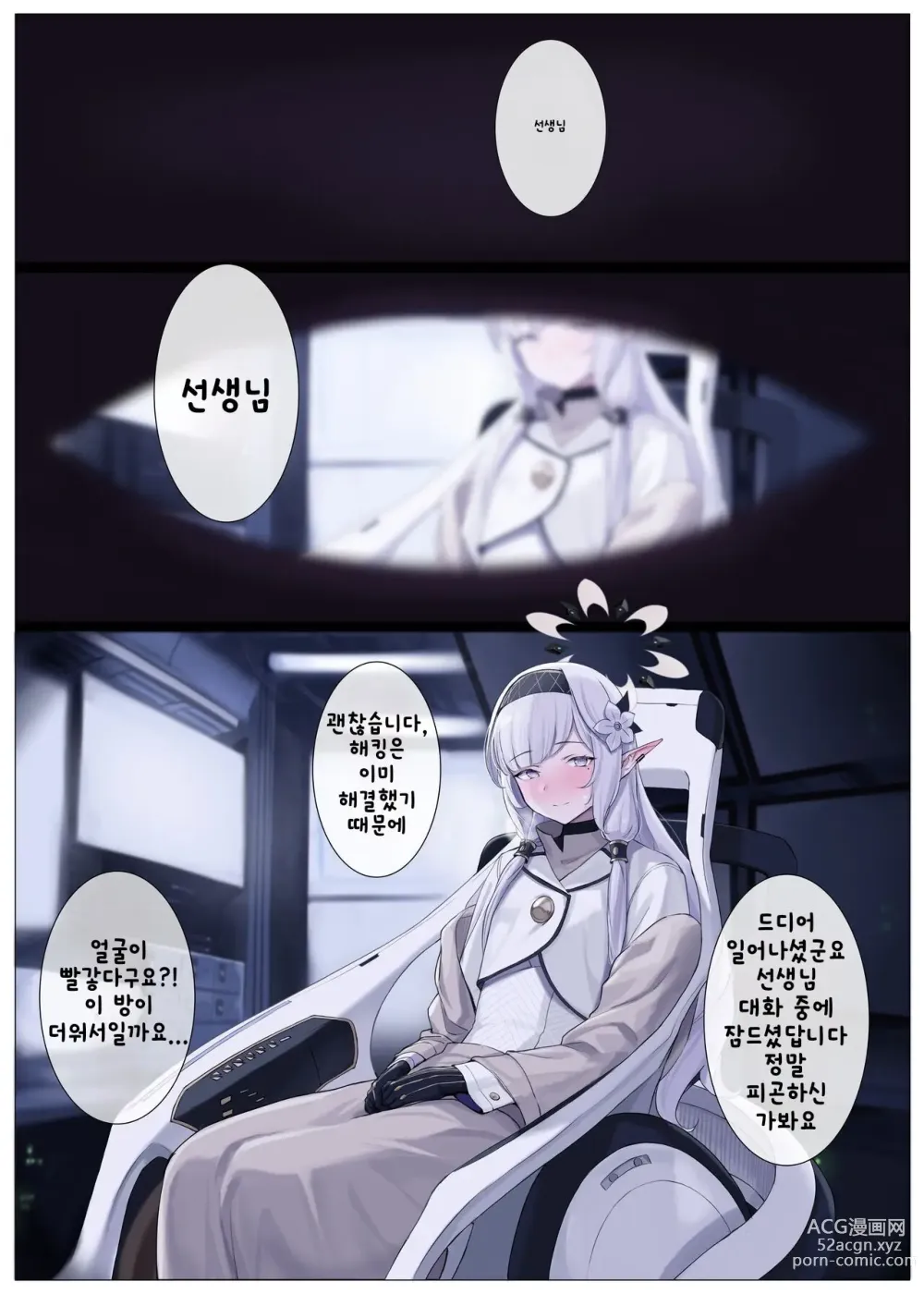 Page 19 of doujinshi 몸이 달아오르는 최면 해킹