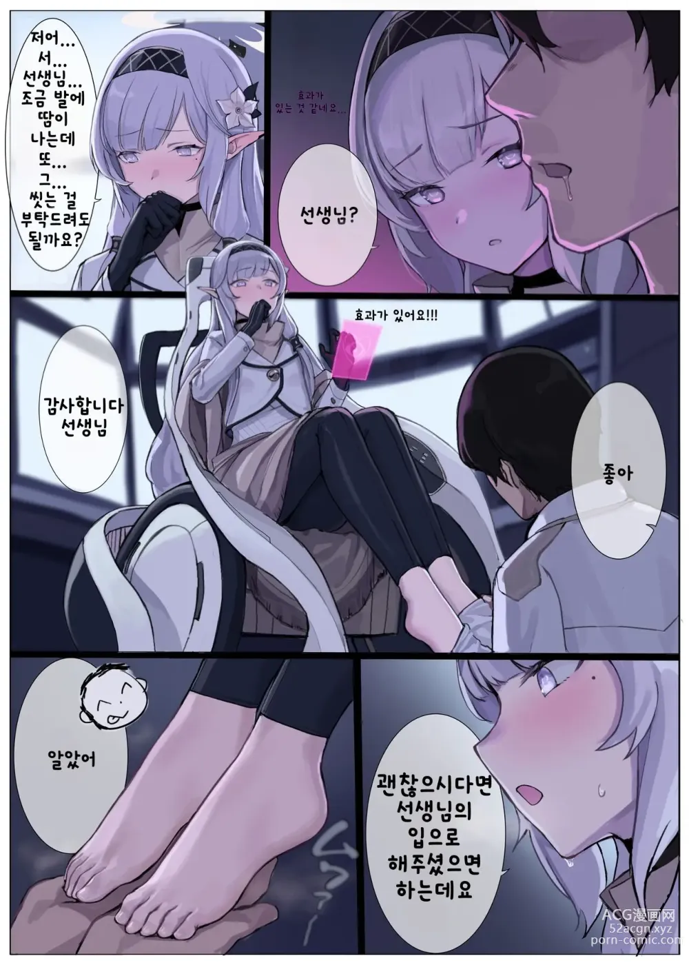 Page 4 of doujinshi 몸이 달아오르는 최면 해킹