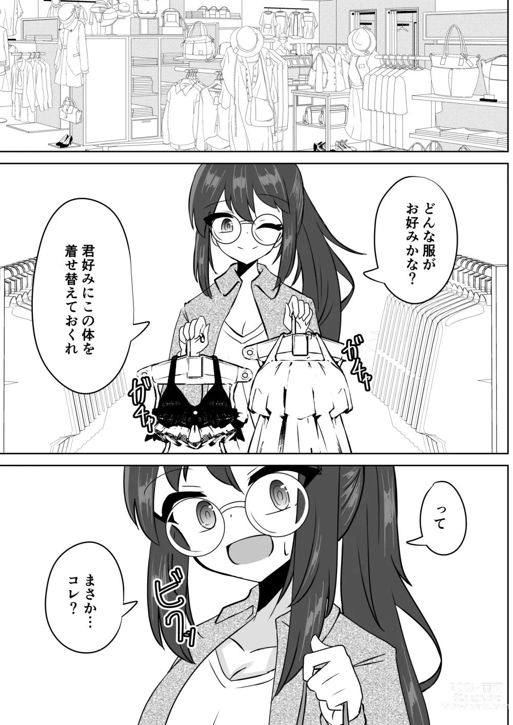 Page 18 of doujinshi Saimin Appli de Doronuma Gachikoi Izon Sareru Hanashi ~Sorasaki Ren no Baai~