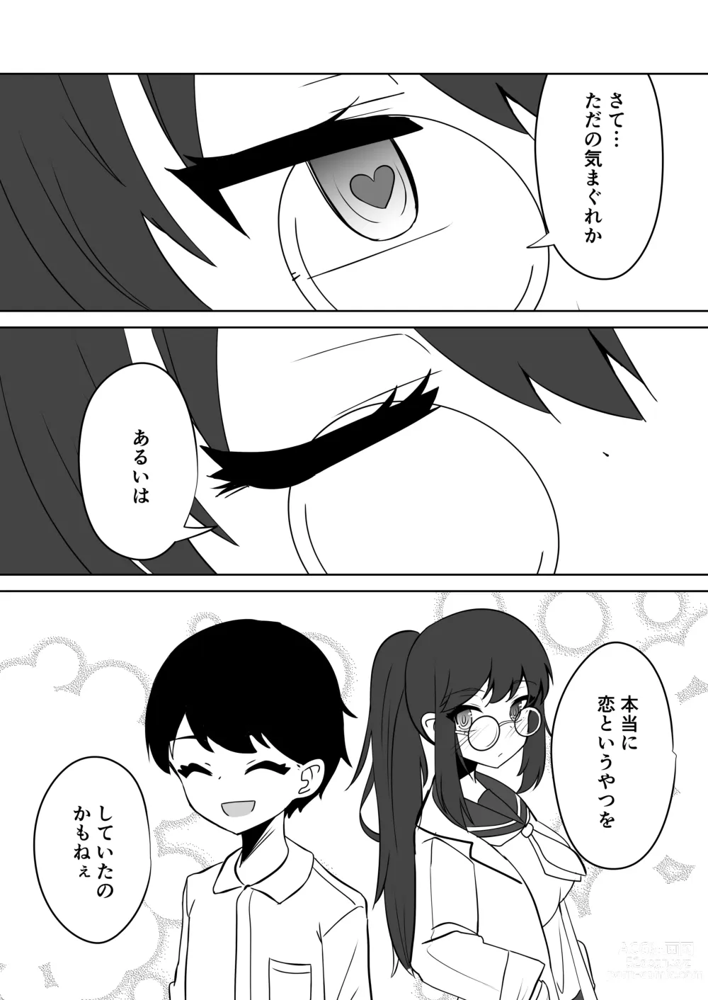 Page 31 of doujinshi Saimin Appli de Doronuma Gachikoi Izon Sareru Hanashi ~Sorasaki Ren no Baai~