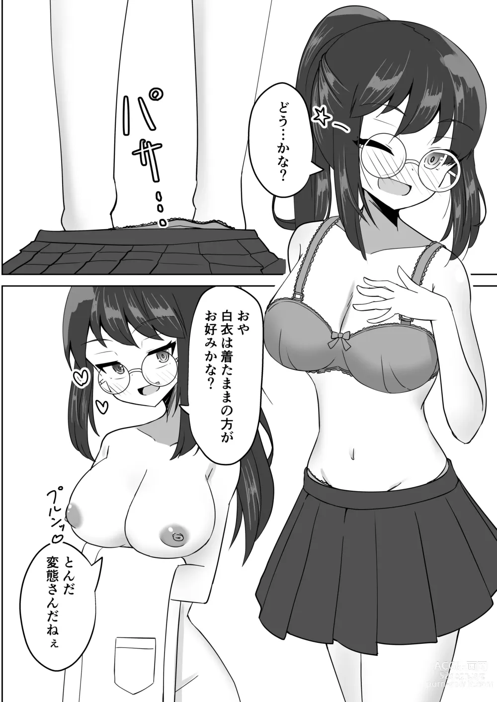 Page 9 of doujinshi Saimin Appli de Doronuma Gachikoi Izon Sareru Hanashi ~Sorasaki Ren no Baai~