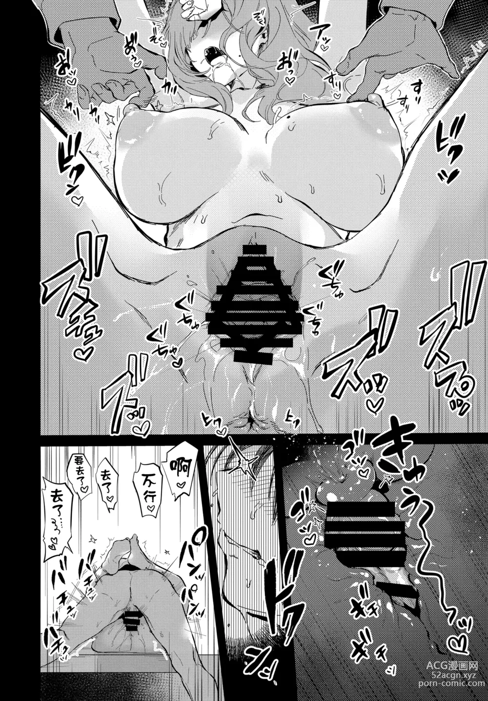 Page 29 of doujinshi Touko senpai to kyuukousha de