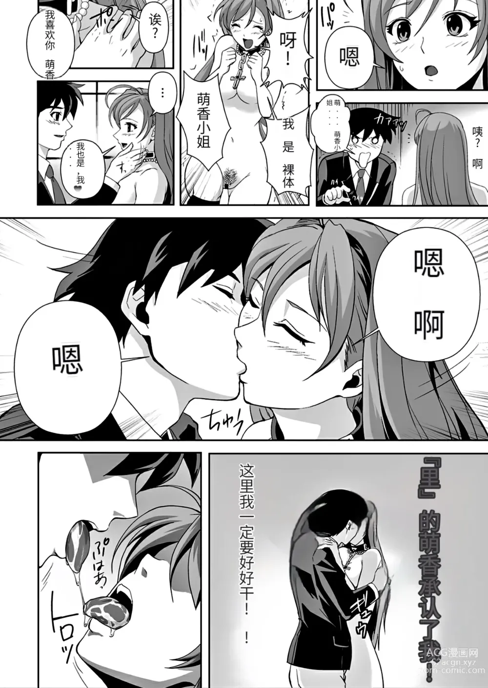 Page 25 of doujinshi Kapuchuu to Vampire 3