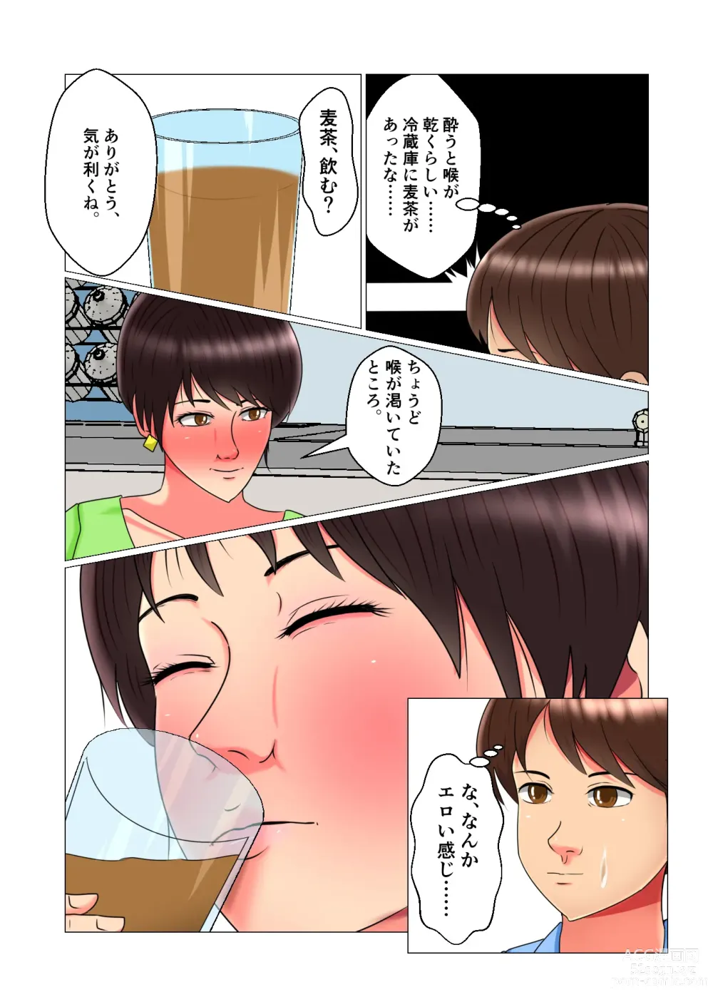 Page 16 of doujinshi Suimin Kan Ninshin Vol.1 Tomoyo