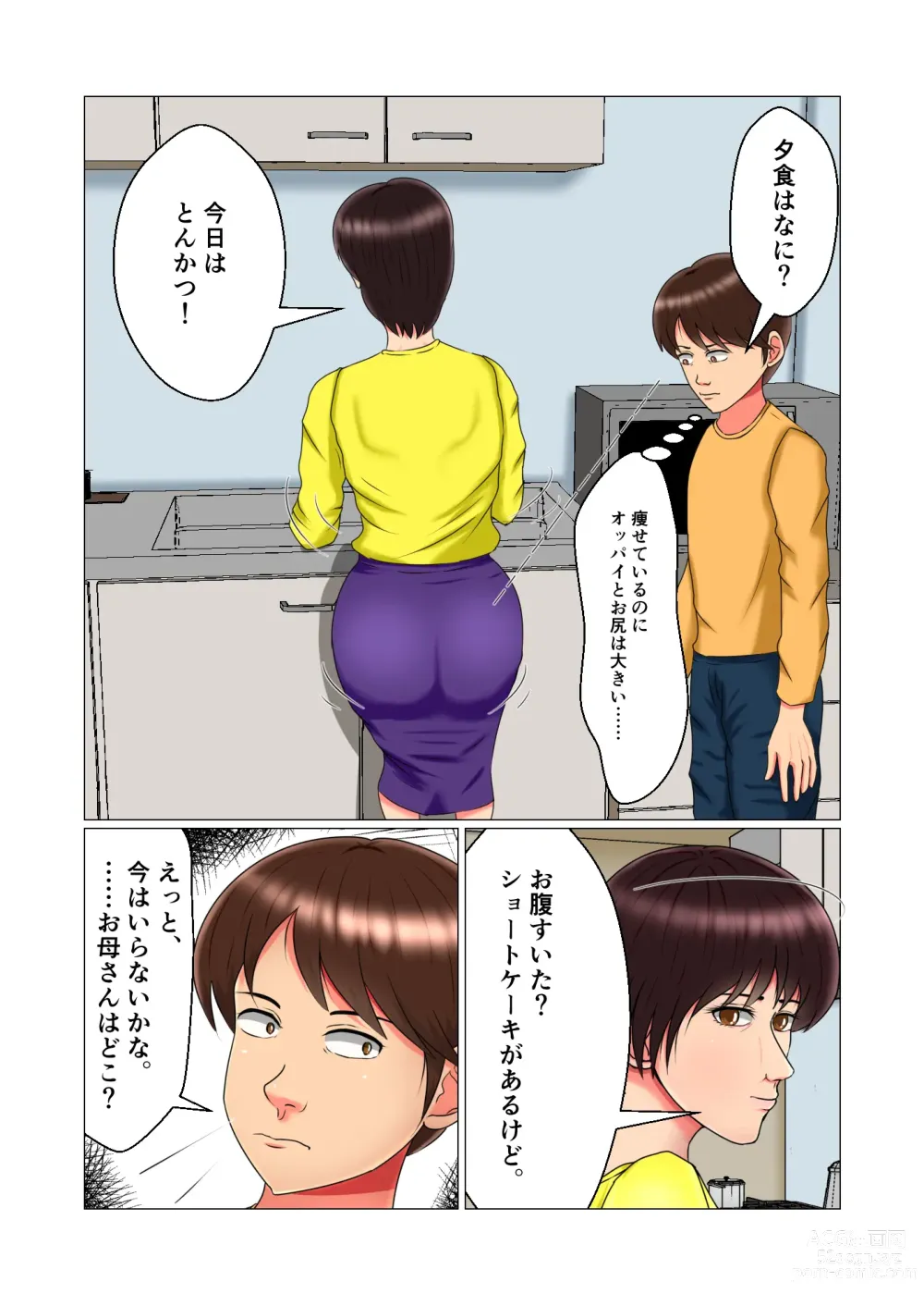 Page 4 of doujinshi Suimin Kan Ninshin Vol.1 Tomoyo